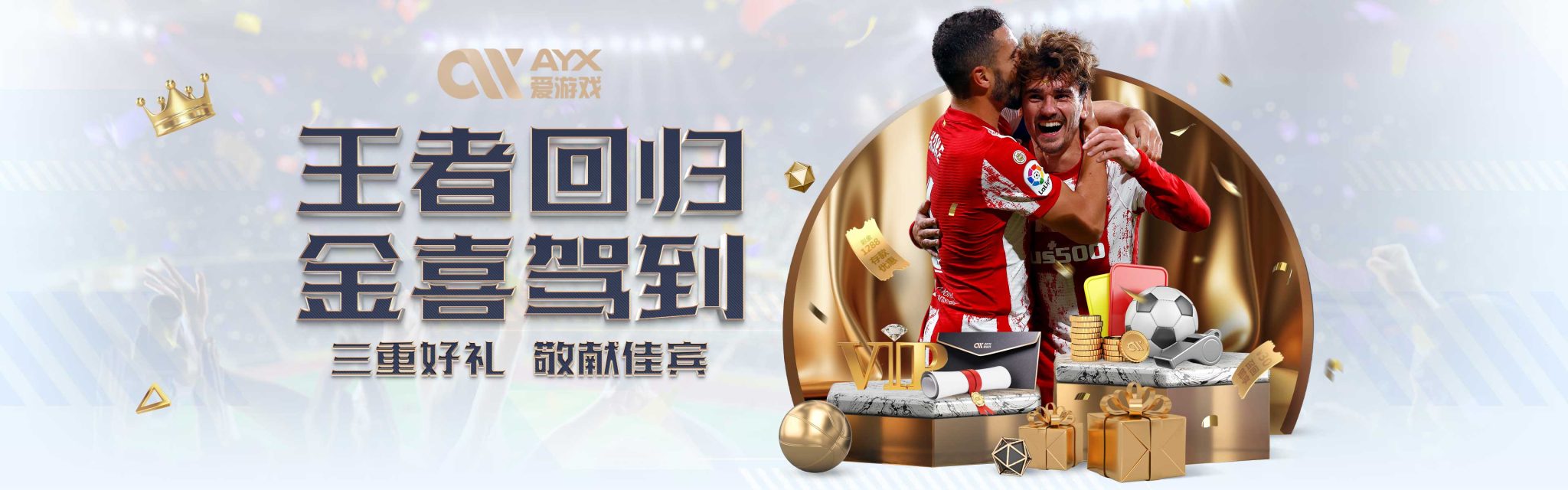 教练索斯盖